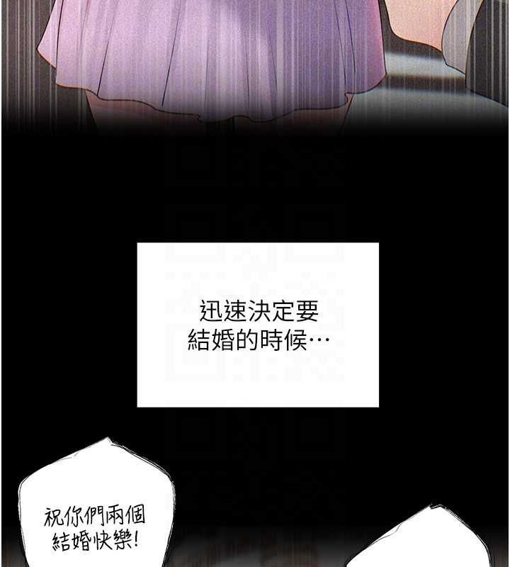 岳母为何那样第108話-在賓客面前迴盪的呻吟聲