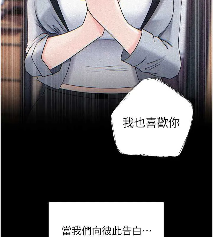 岳母為何那樣第108話-在賓客面前迴盪的呻吟聲