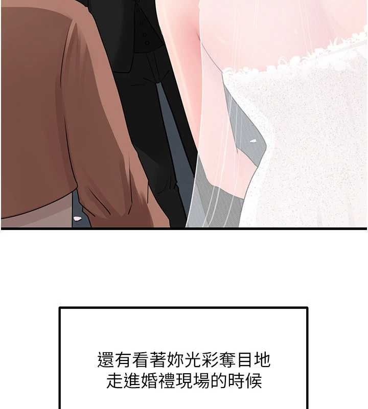 岳母为何那样第108話-在賓客面前迴盪的呻吟聲