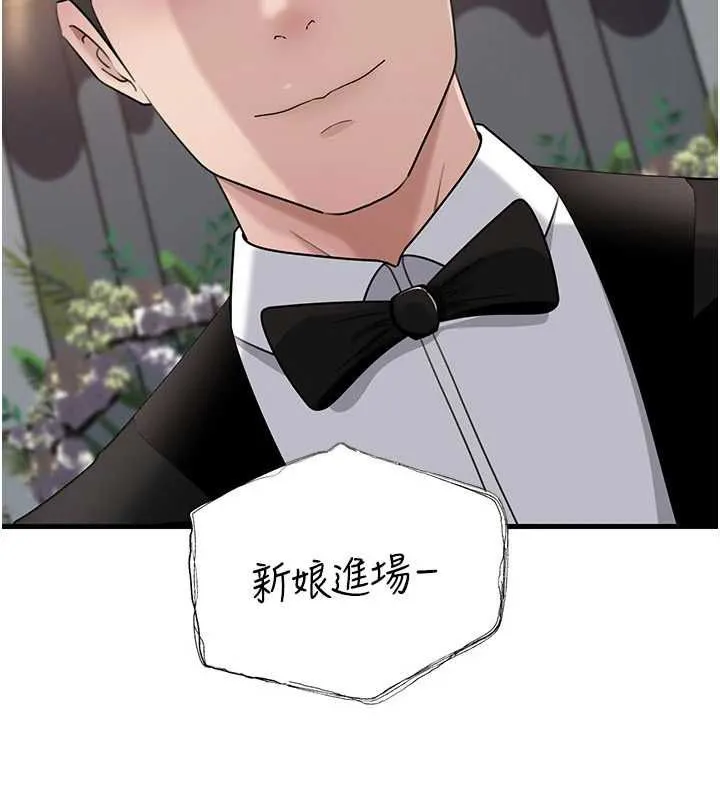 岳母為何那樣第108話-在賓客面前迴盪的呻吟聲