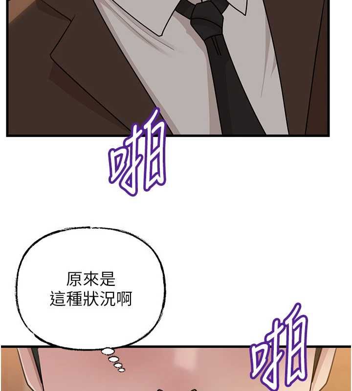 岳母为何那样第108話-在賓客面前迴盪的呻吟聲