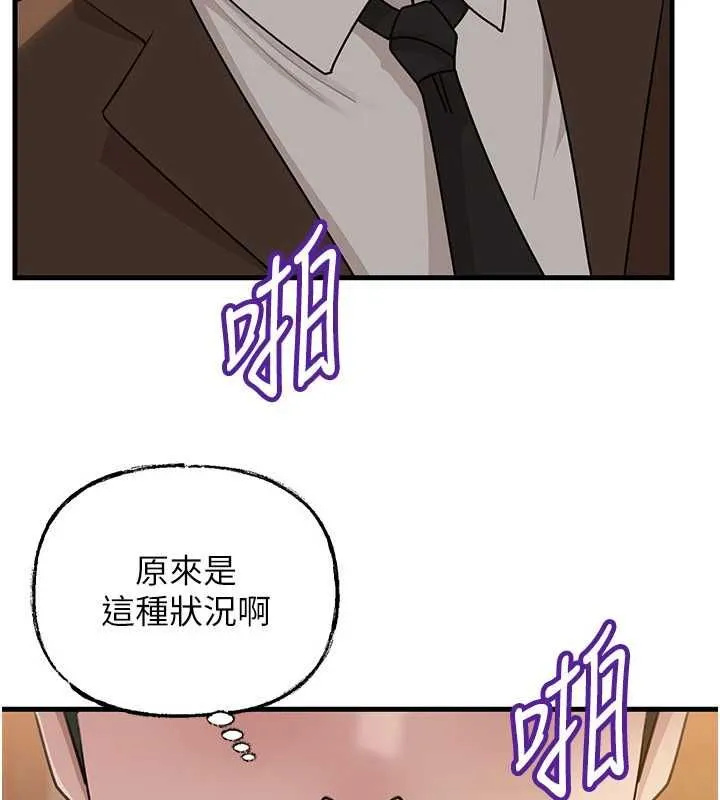 岳母為何那樣第108話-在賓客面前迴盪的呻吟聲
