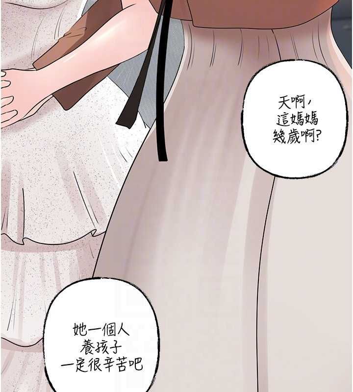 岳母为何那样第108話-在賓客面前迴盪的呻吟聲