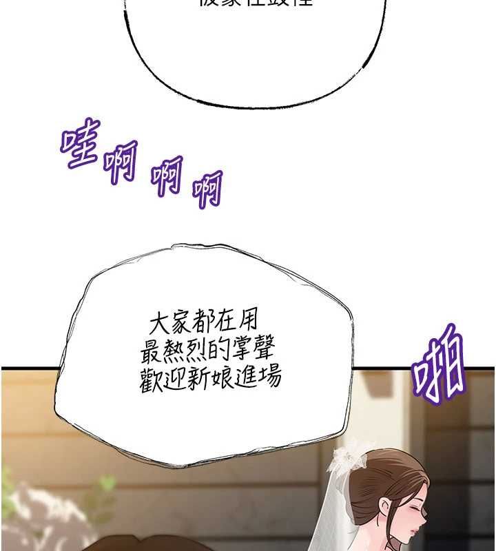 岳母为何那样第108話-在賓客面前迴盪的呻吟聲