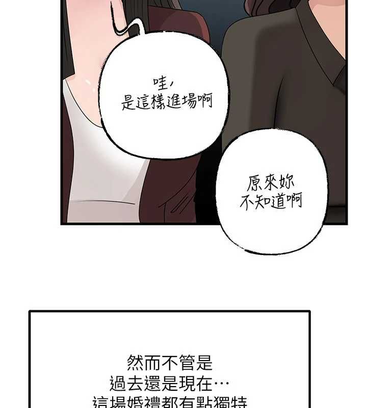 岳母为何那样第108話-在賓客面前迴盪的呻吟聲