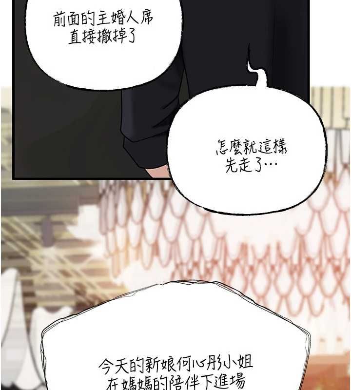 岳母为何那样第108話-在賓客面前迴盪的呻吟聲
