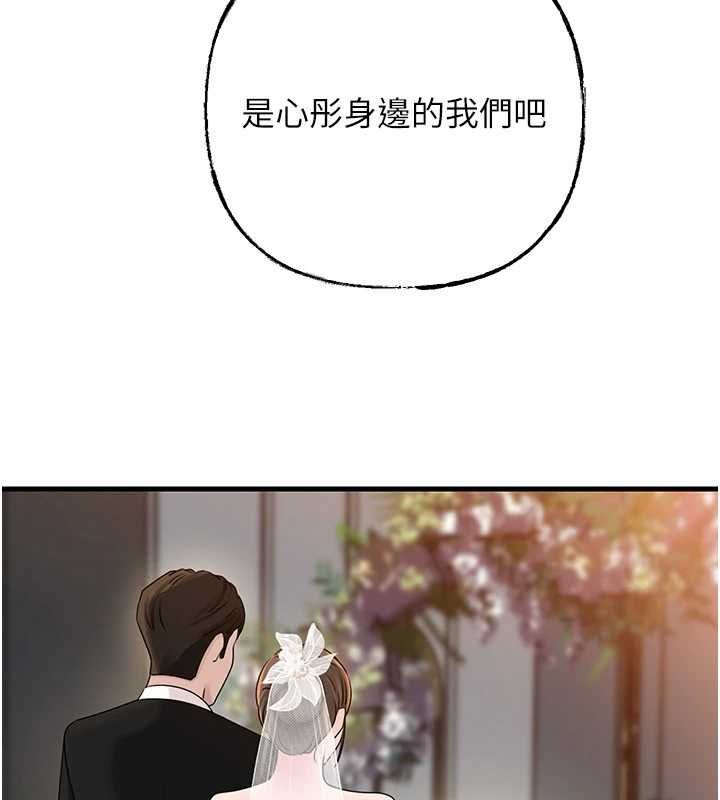 岳母为何那样第108話-在賓客面前迴盪的呻吟聲