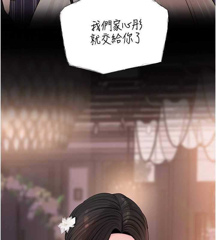 岳母为何那样第108話-在賓客面前迴盪的呻吟聲