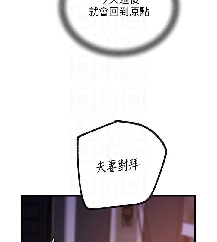 岳母为何那样第108話-在賓客面前迴盪的呻吟聲