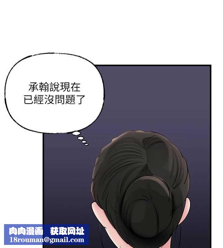 岳母为何那样第108話-在賓客面前迴盪的呻吟聲