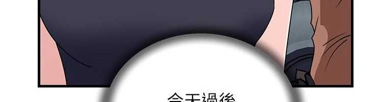 岳母为何那样第108話-在賓客面前迴盪的呻吟聲