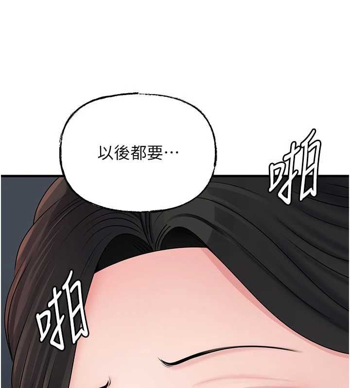 岳母为何那样第108話-在賓客面前迴盪的呻吟聲