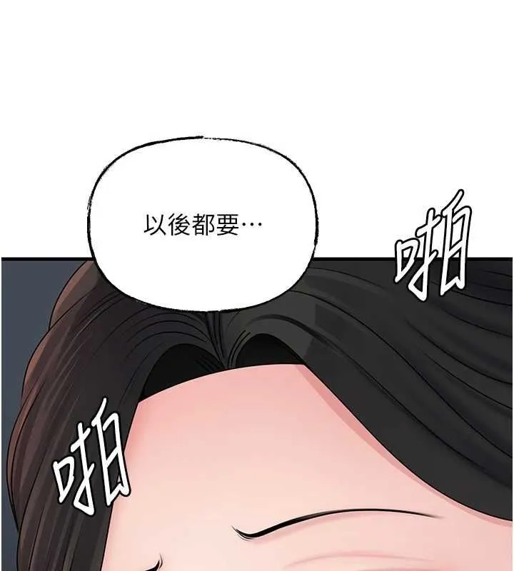 岳母為何那樣第108話-在賓客面前迴盪的呻吟聲