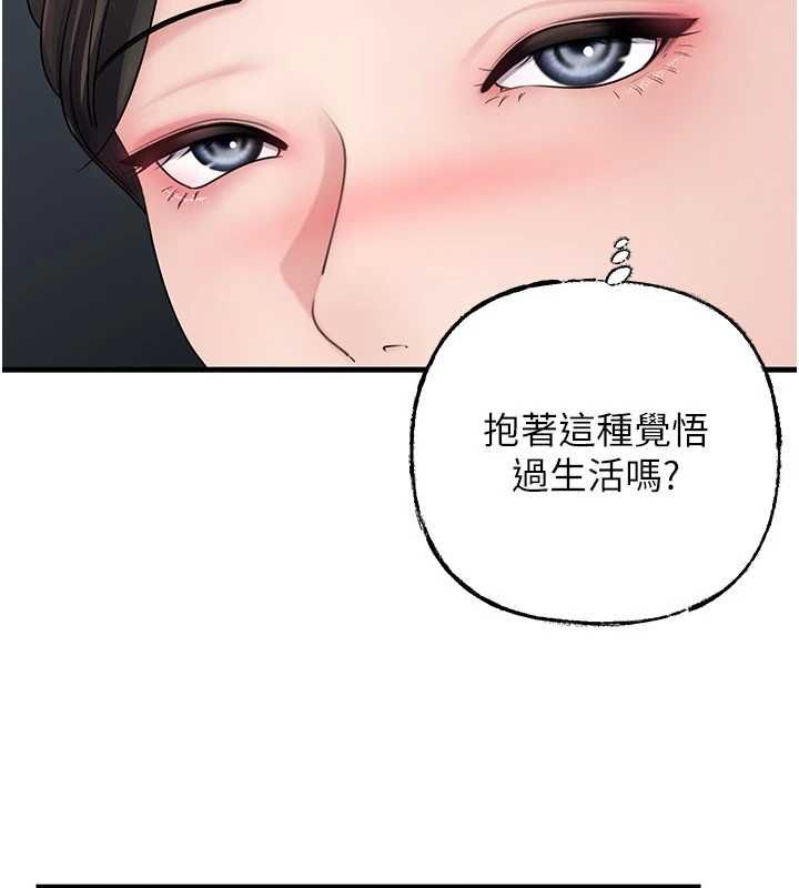 岳母为何那样第108話-在賓客面前迴盪的呻吟聲