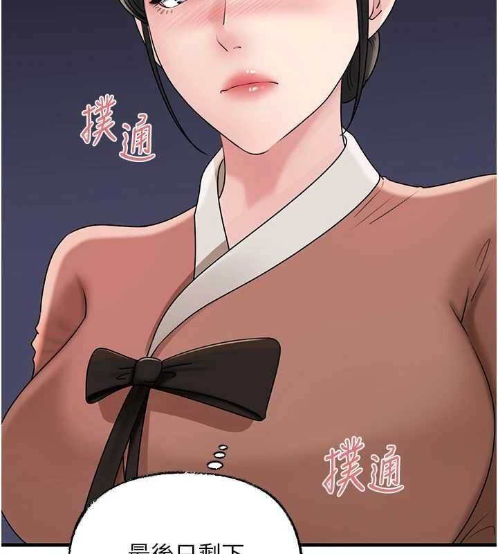 岳母为何那样第108話-在賓客面前迴盪的呻吟聲