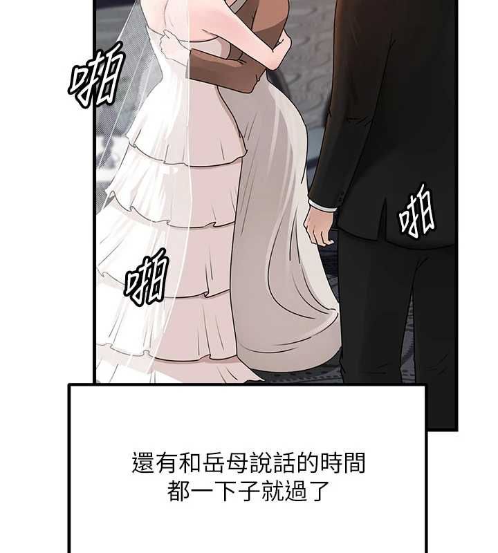 岳母为何那样第108話-在賓客面前迴盪的呻吟聲