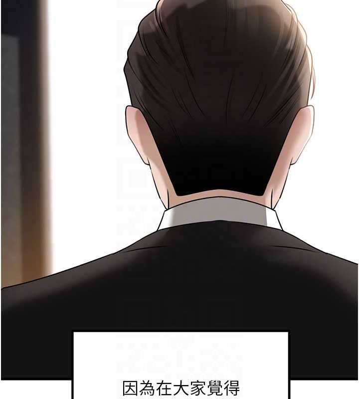 岳母为何那样第108話-在賓客面前迴盪的呻吟聲