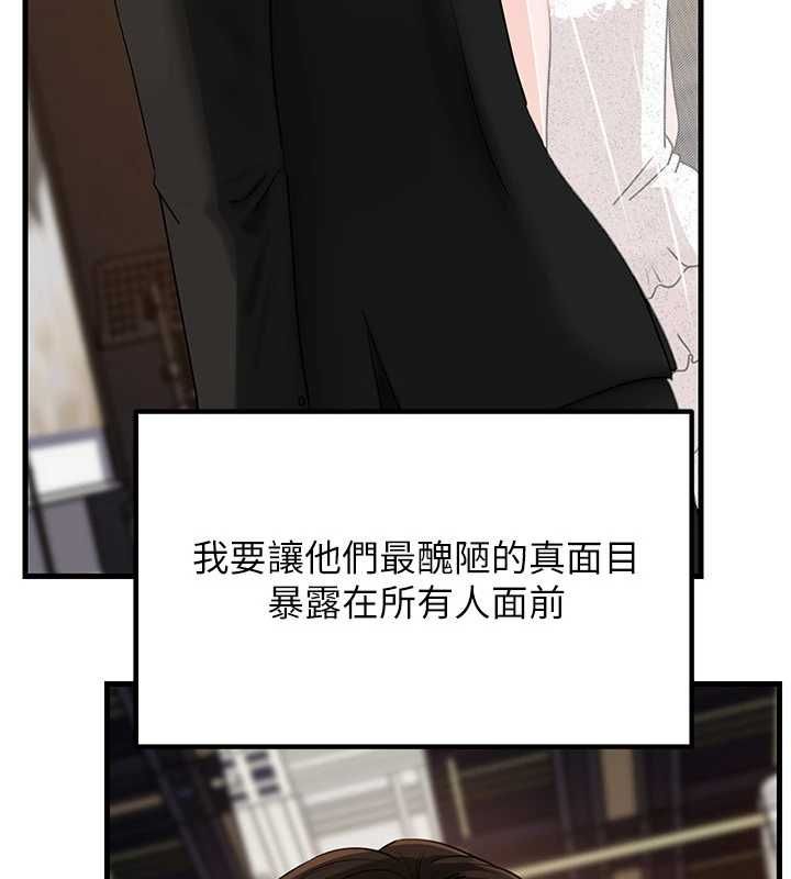 岳母为何那样第108話-在賓客面前迴盪的呻吟聲