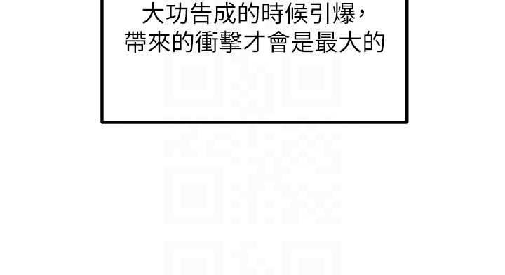 岳母为何那样第108話-在賓客面前迴盪的呻吟聲