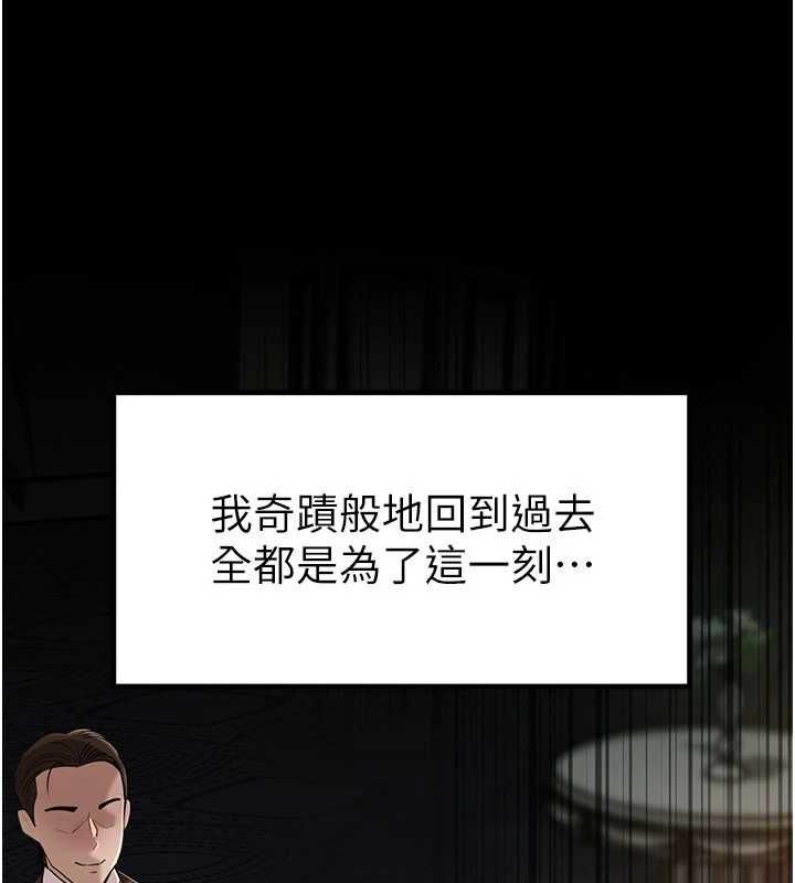 岳母为何那样第108話-在賓客面前迴盪的呻吟聲