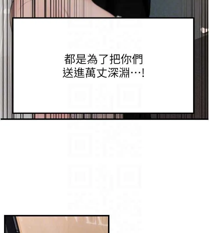 岳母為何那樣第108話-在賓客面前迴盪的呻吟聲