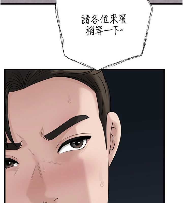 岳母为何那样第108話-在賓客面前迴盪的呻吟聲