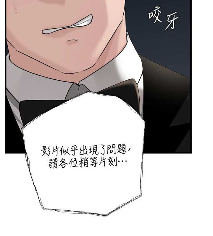 岳母为何那样第108話-在賓客面前迴盪的呻吟聲