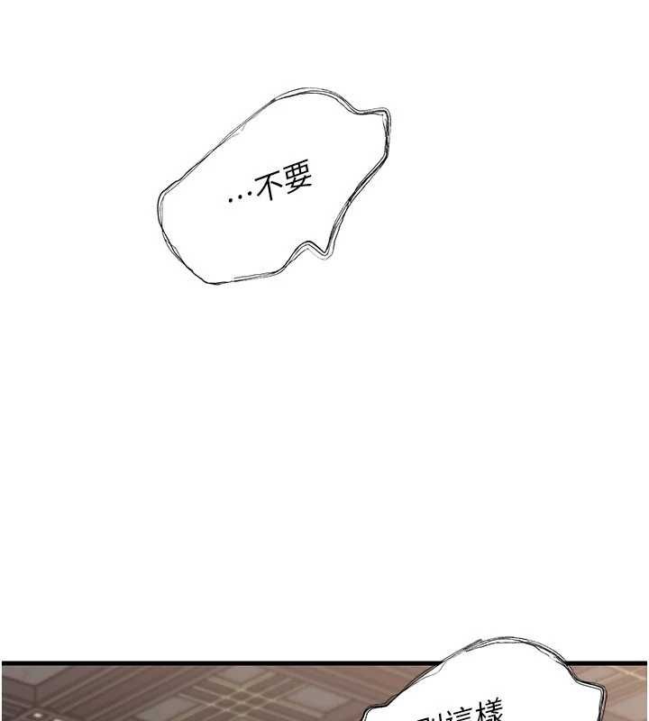 岳母为何那样第108話-在賓客面前迴盪的呻吟聲