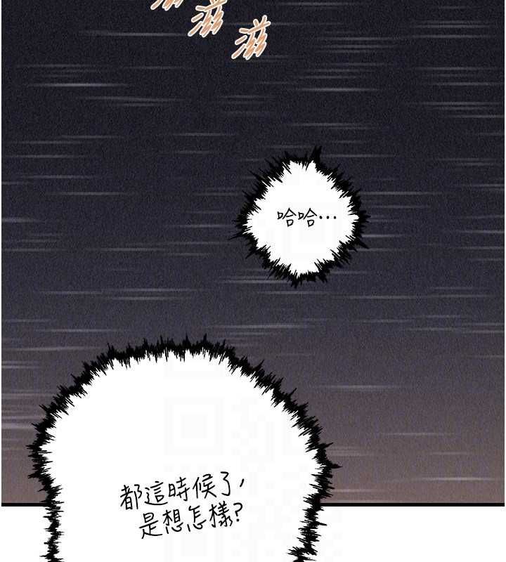 岳母为何那样第108話-在賓客面前迴盪的呻吟聲