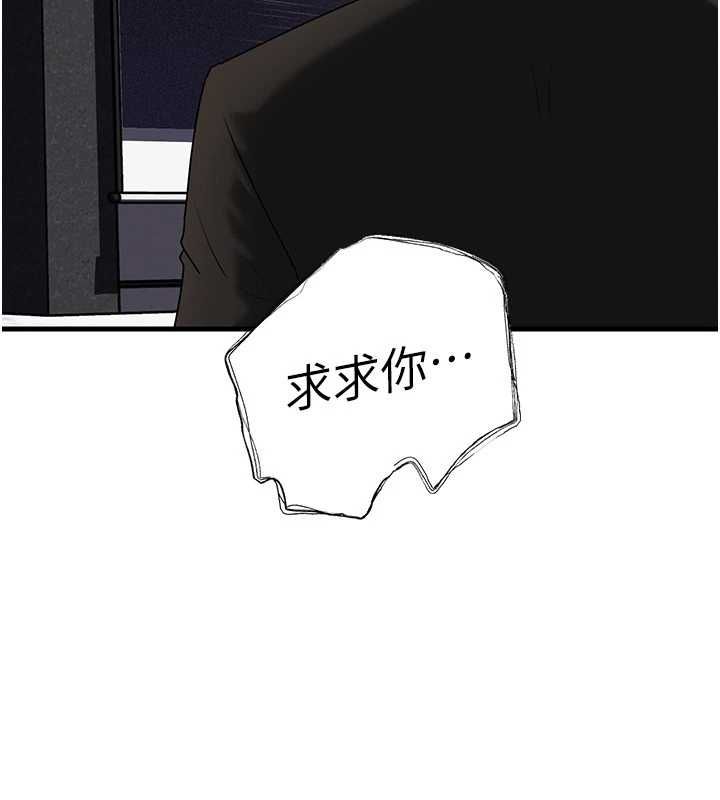 岳母为何那样第108話-在賓客面前迴盪的呻吟聲