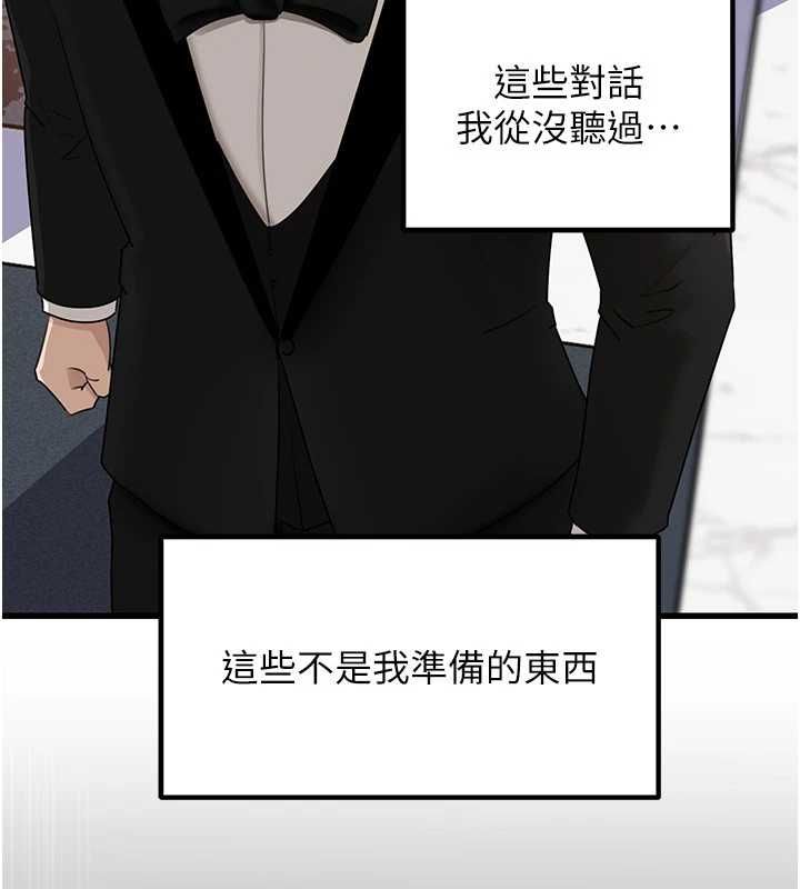 岳母为何那样第108話-在賓客面前迴盪的呻吟聲