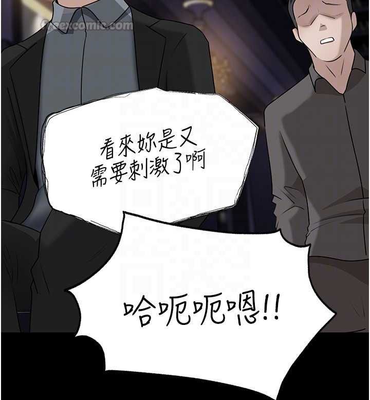 岳母为何那样第108話-在賓客面前迴盪的呻吟聲