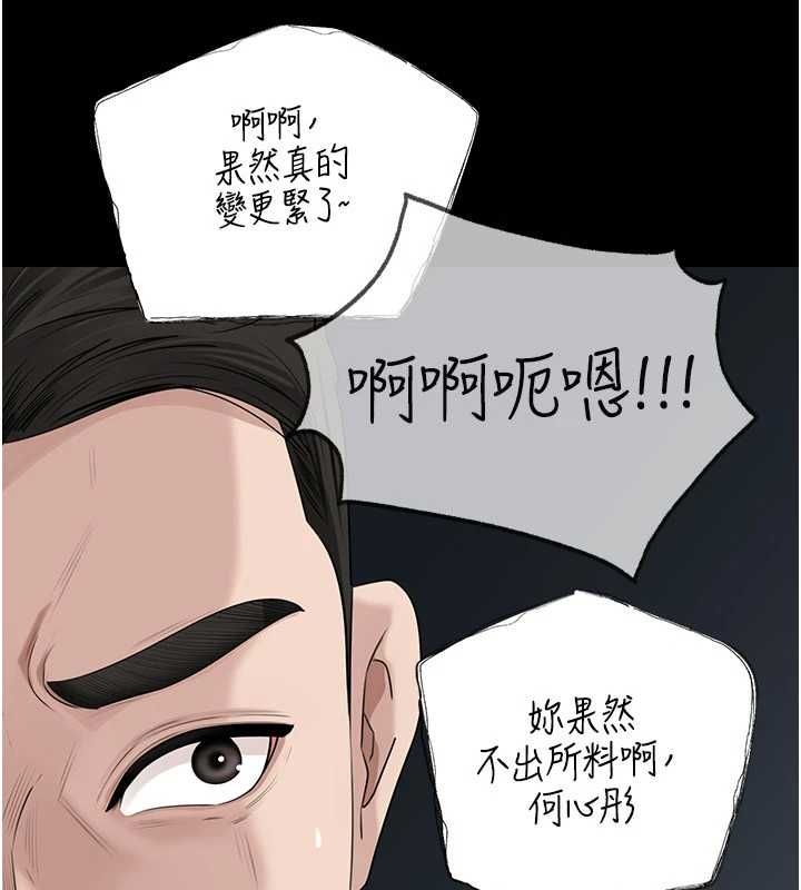 岳母为何那样第108話-在賓客面前迴盪的呻吟聲