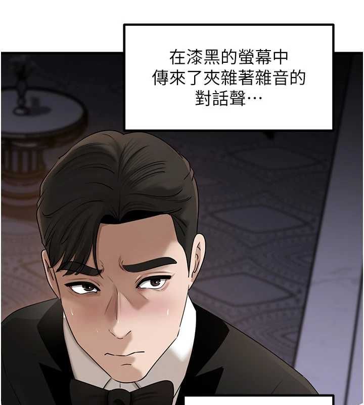 岳母为何那样第108話-在賓客面前迴盪的呻吟聲