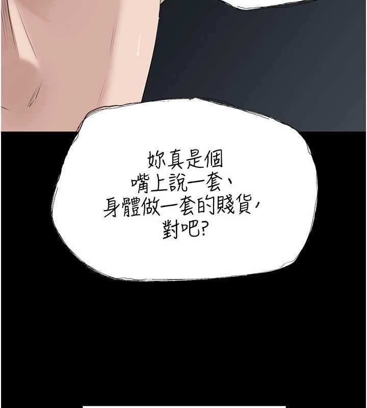 岳母为何那样第108話-在賓客面前迴盪的呻吟聲