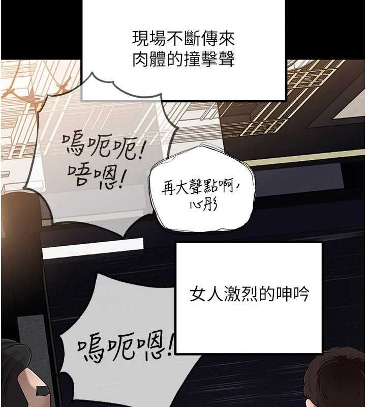 岳母为何那样第108話-在賓客面前迴盪的呻吟聲