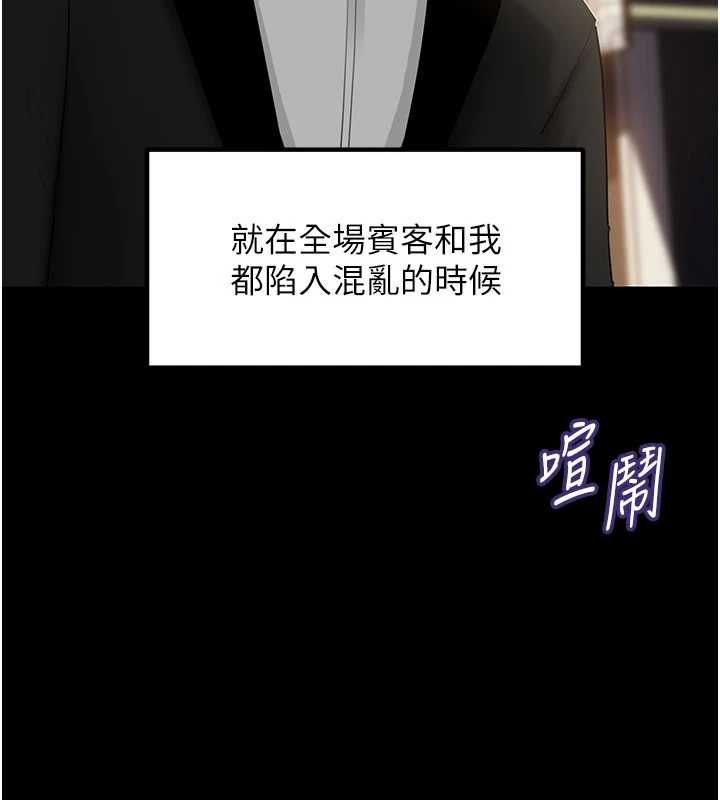 岳母为何那样第108話-在賓客面前迴盪的呻吟聲