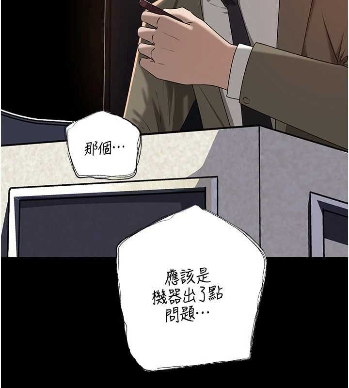 岳母为何那样第108話-在賓客面前迴盪的呻吟聲