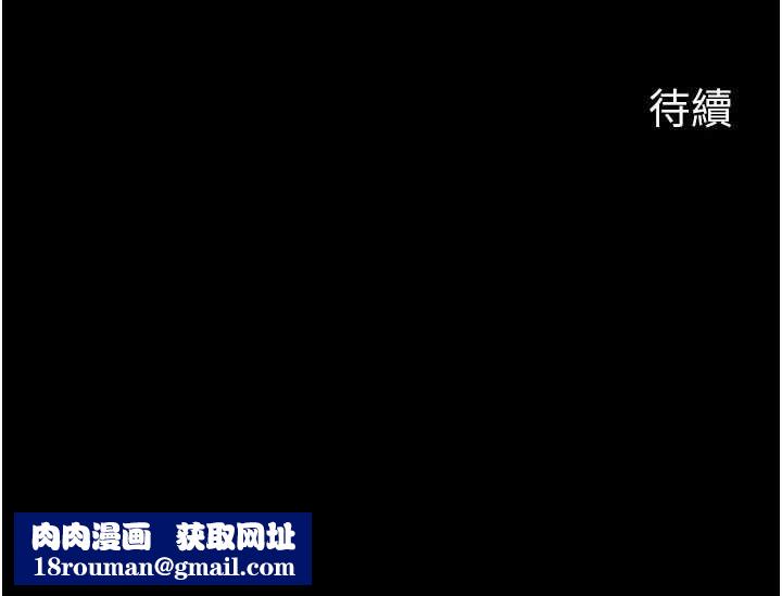 岳母为何那样第108話-在賓客面前迴盪的呻吟聲
