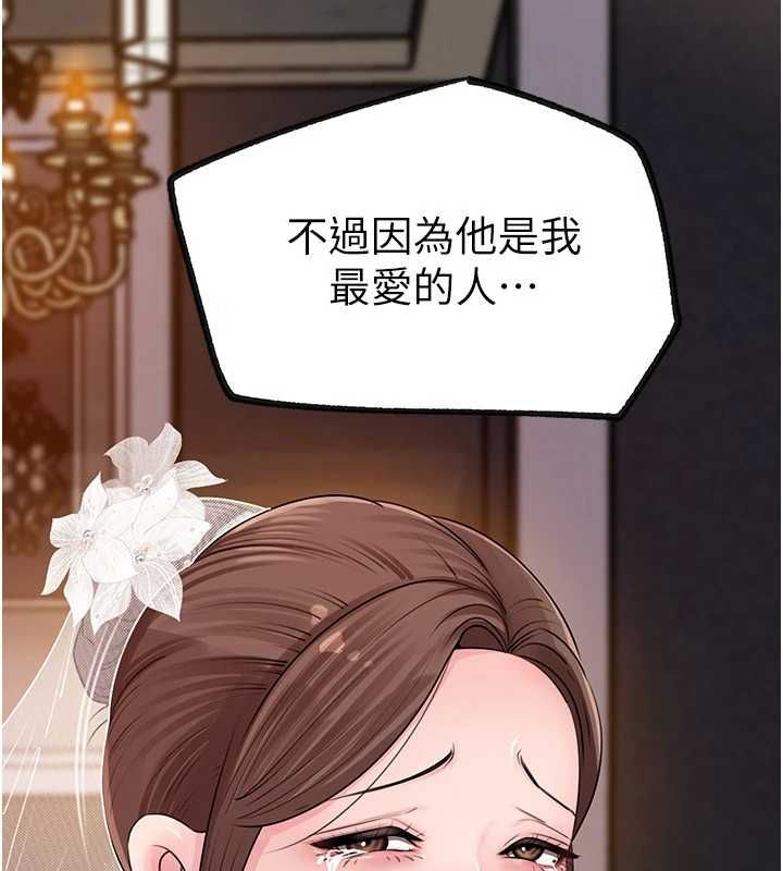 岳母为何那样第108話-在賓客面前迴盪的呻吟聲