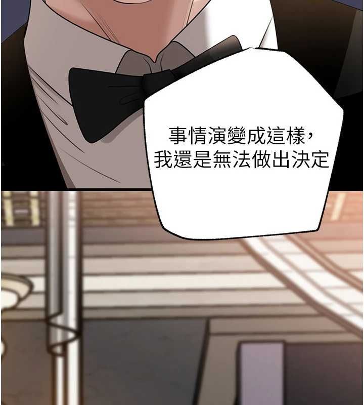 岳母为何那样第108話-在賓客面前迴盪的呻吟聲