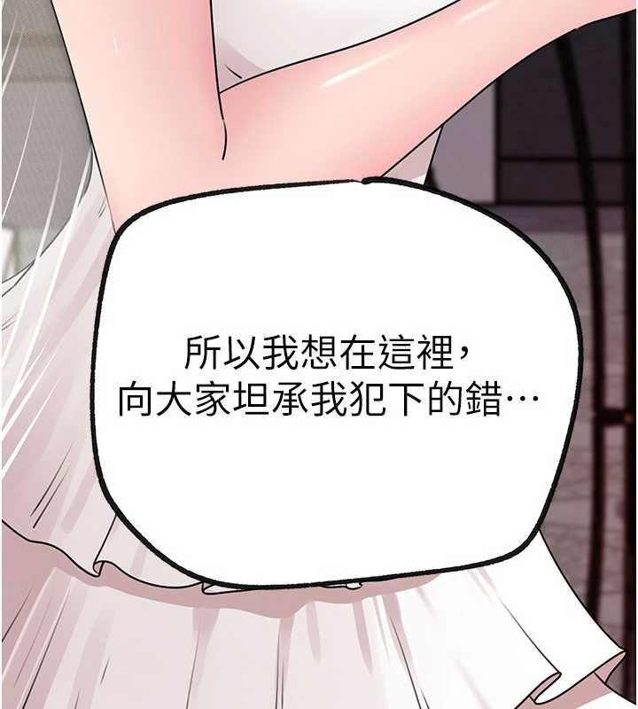 岳母为何那样第108話-在賓客面前迴盪的呻吟聲