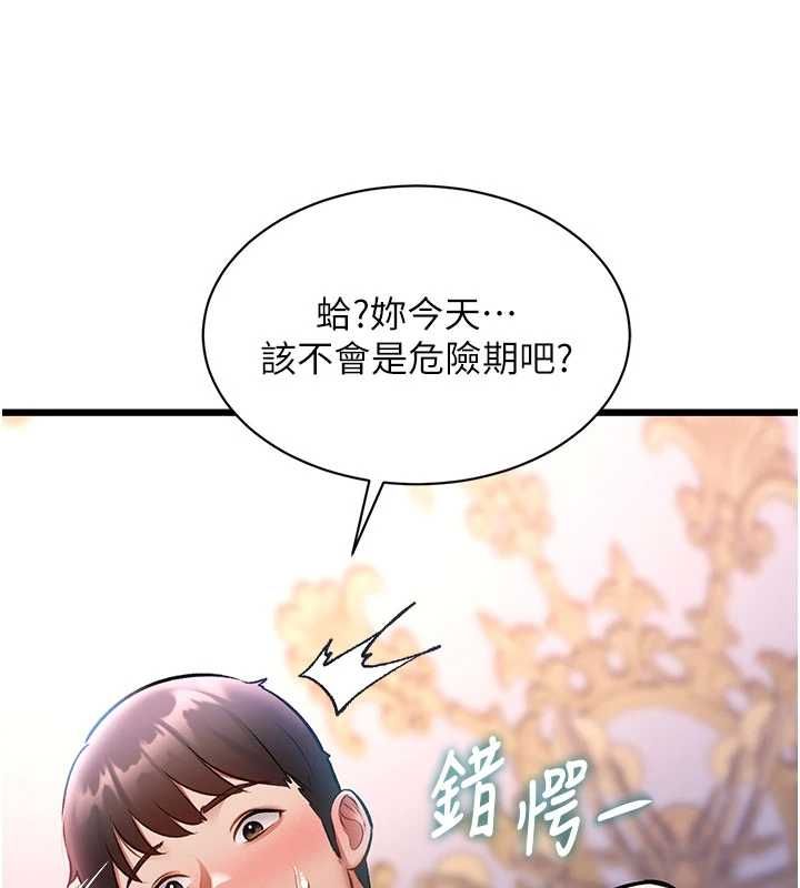 特色新视界第44話-要和我一起請育嬰假嗎?