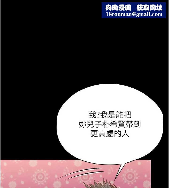 守护妳第37話-卑賤妓女與她的奇蹟兒子
