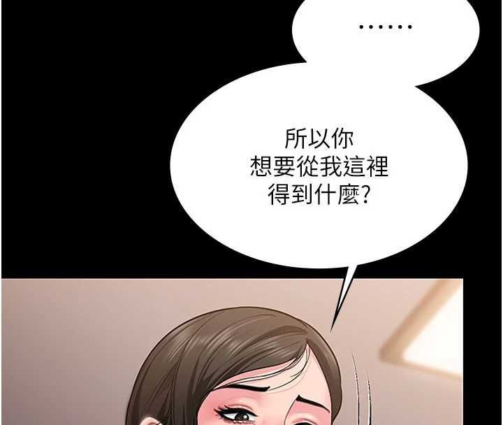 守护妳第37話-卑賤妓女與她的奇蹟兒子
