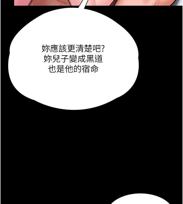 守护妳第37話-卑賤妓女與她的奇蹟兒子