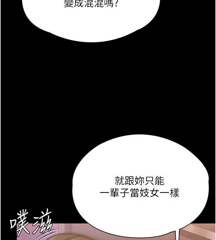守护妳第37話-卑賤妓女與她的奇蹟兒子