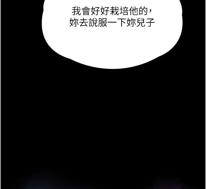 守护妳第37話-卑賤妓女與她的奇蹟兒子