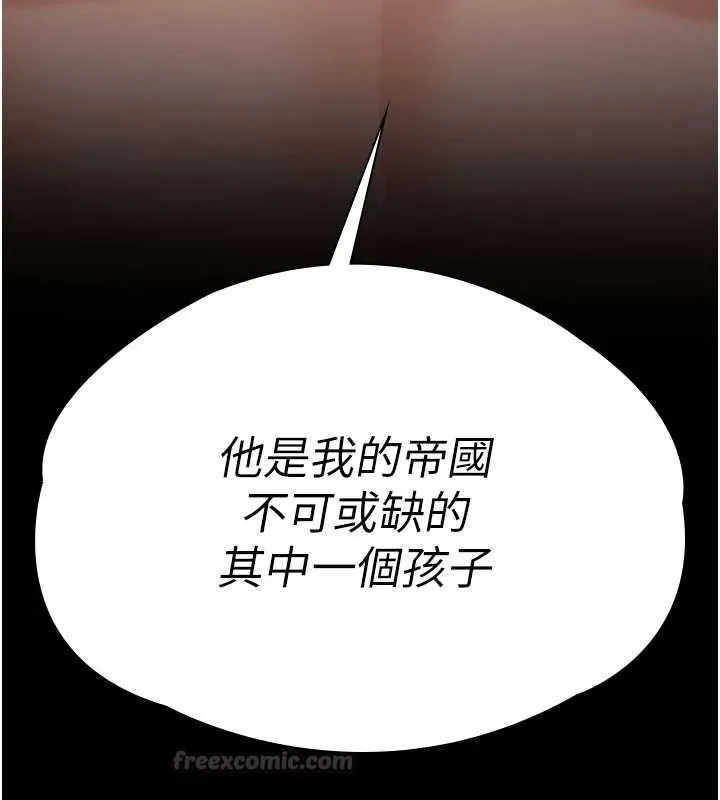 守護妳第37話-卑賤妓女與她的奇蹟兒子