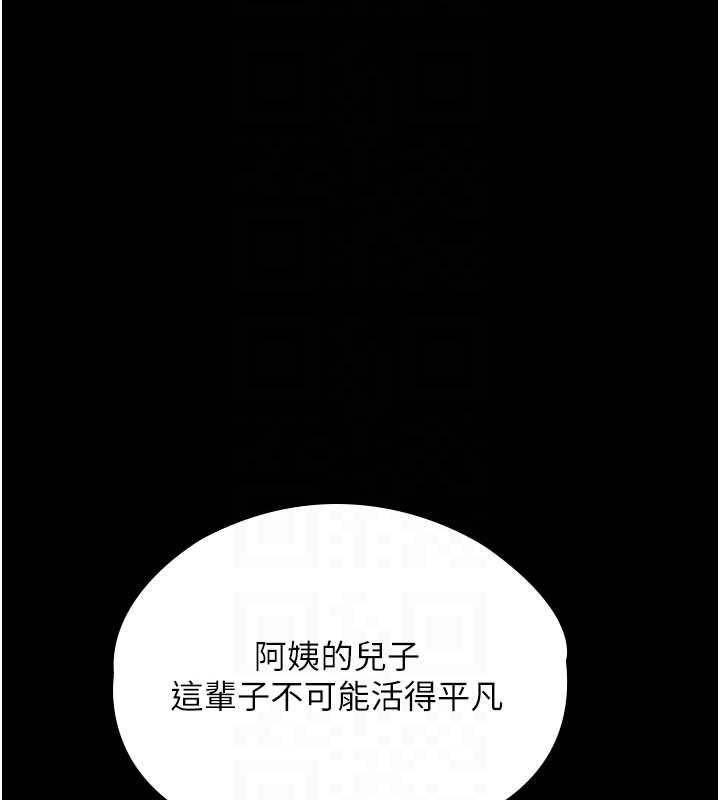守护妳第37話-卑賤妓女與她的奇蹟兒子